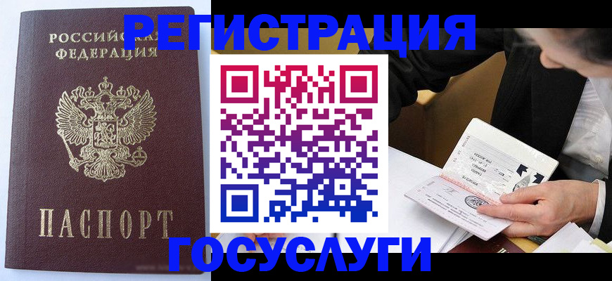 временная регистрация поиск в Дудинке