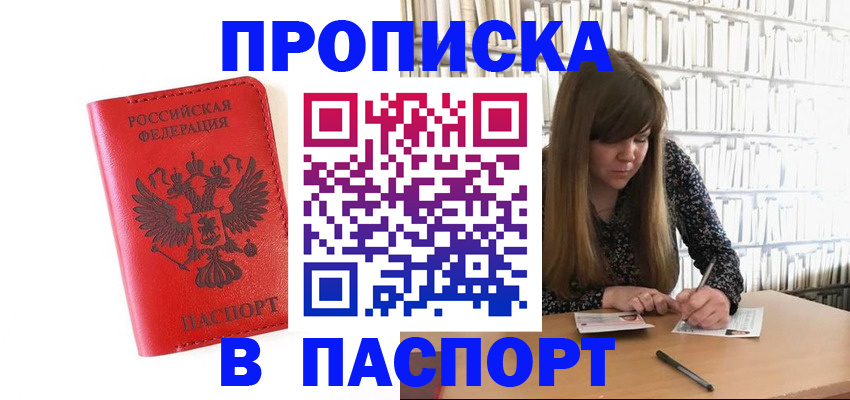 временная регистрация недорого в Дудинке