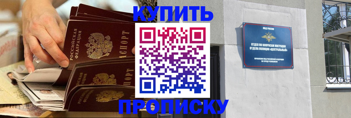 прописка законно в Дудинке