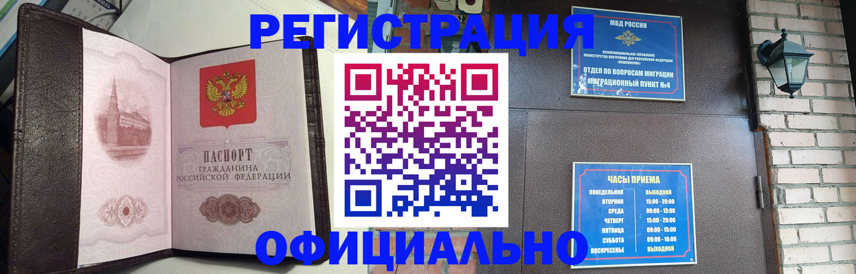 прописка паспорт в Дудинке